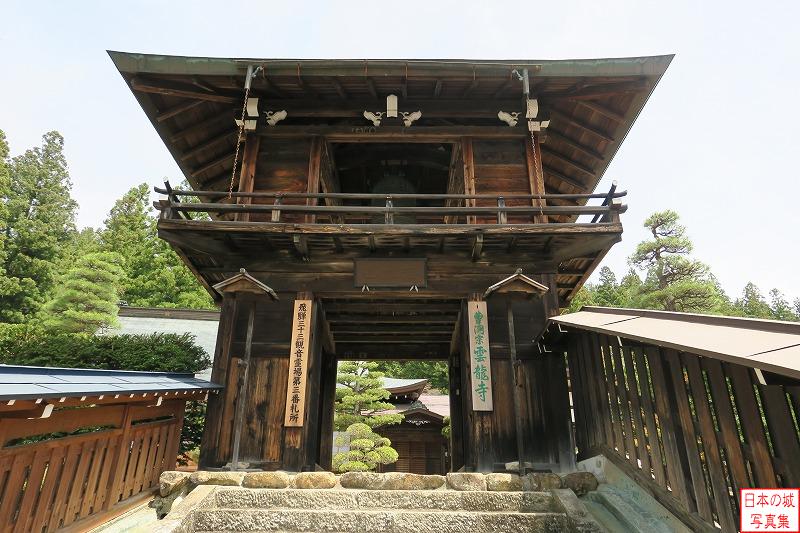 伝移築門（雲龍寺鐘楼門）