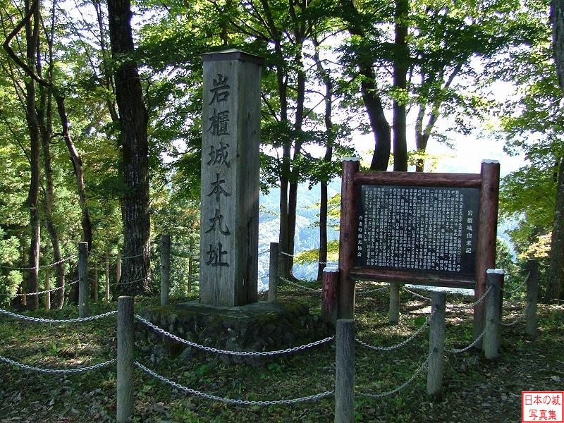 岩櫃城