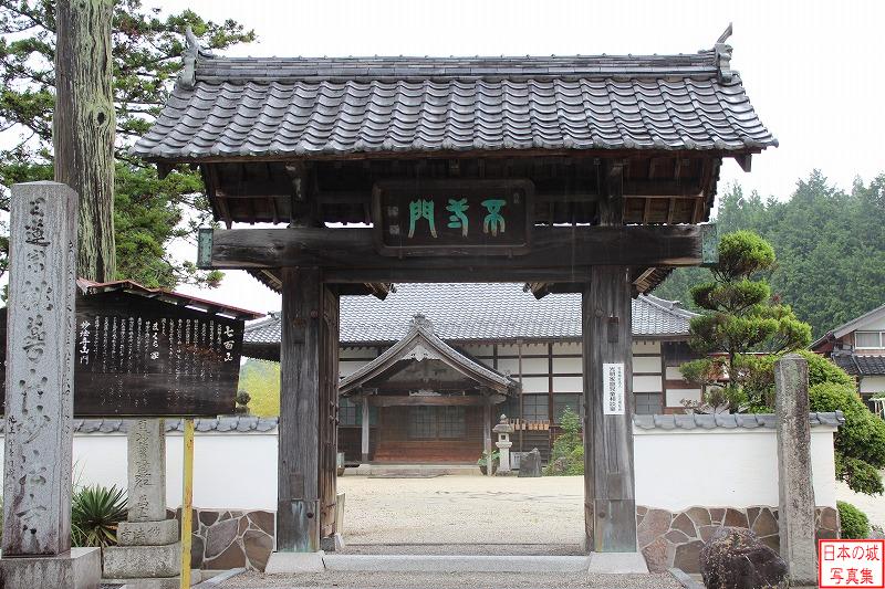 伝移築城門（妙法寺山門）