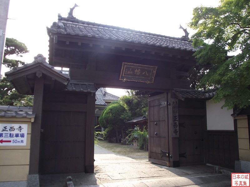 移築城門(正西寺山門)