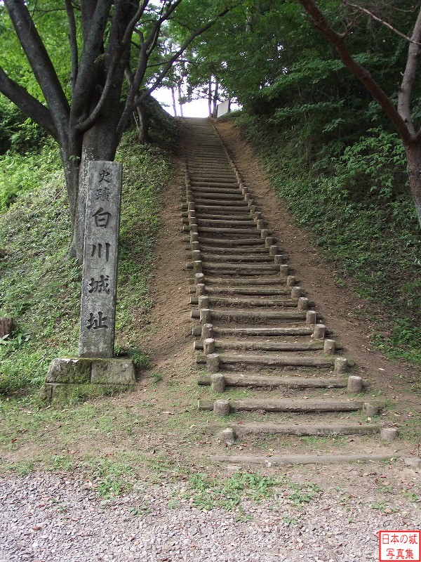 白川城