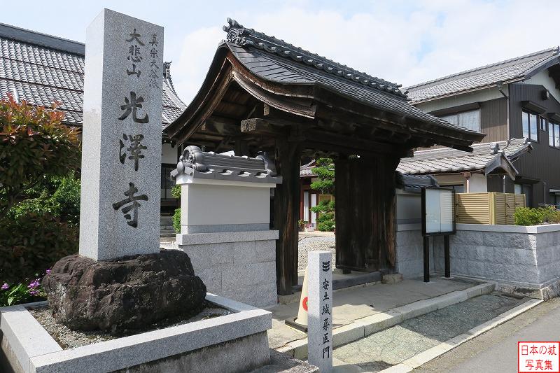 移築城門（光澤寺山門）