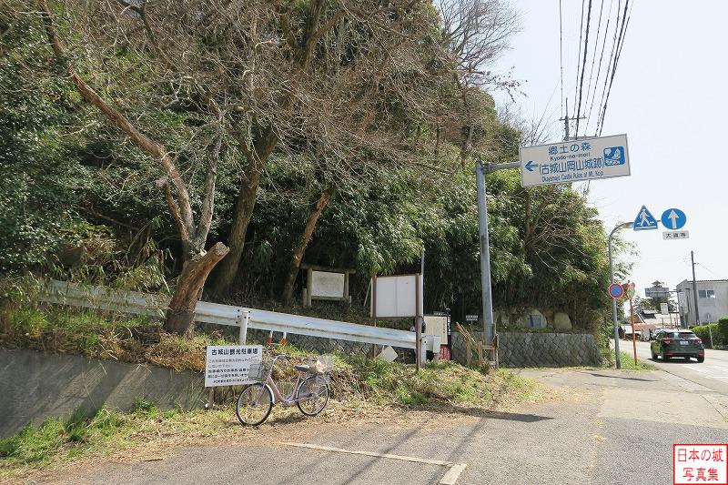 登城路