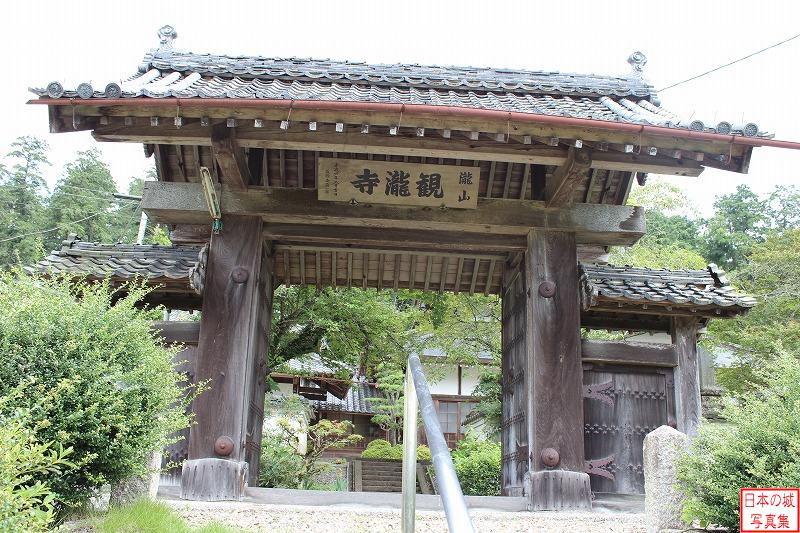 移築城門（観滝寺山門）