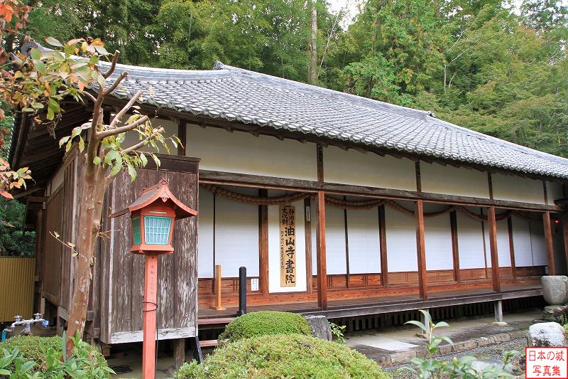 移築御殿（油山寺書院）