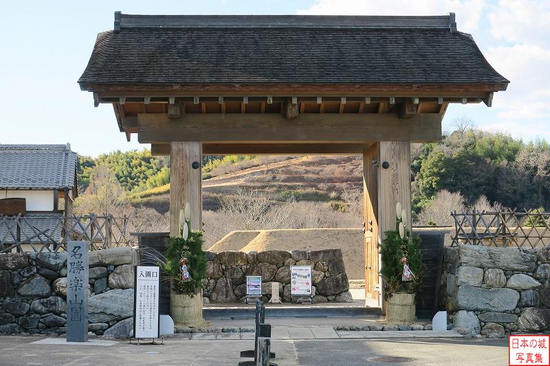 中門